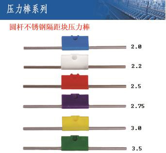 壓力棒系列